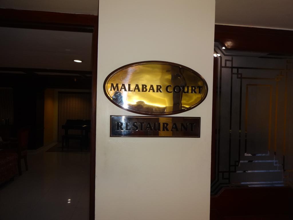 Westway Hotel Кожикод Екстериор снимка